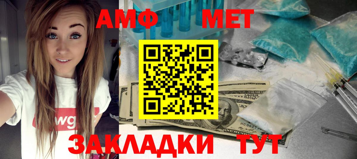 Amphetamine Розовый Кудымкар