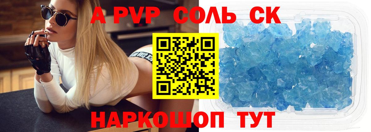 APVP Соль Кудымкар