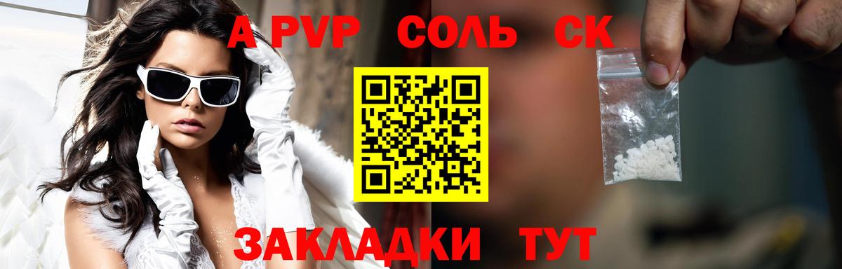 Alpha-PVP  Alfa_PVP кристаллы  Вход с VPN  APVP Crystall  Кудымкар 