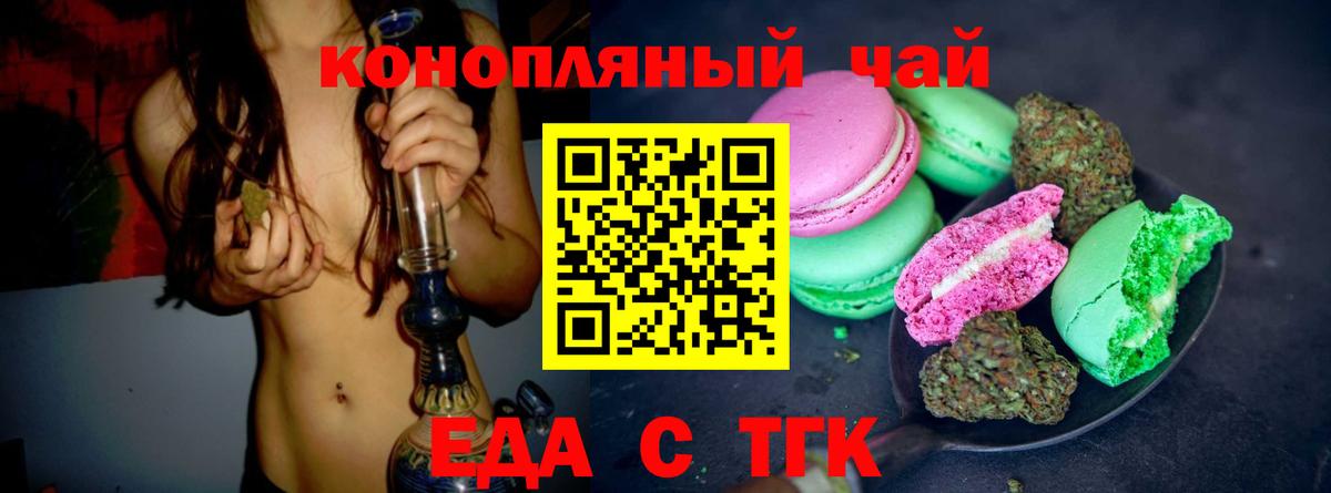 Cannafood марихуана  Вход с VPN  Кудымкар 