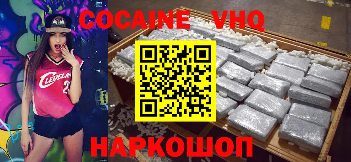 Cocaine Fish Scale  Вход с VPN  Кудымкар 