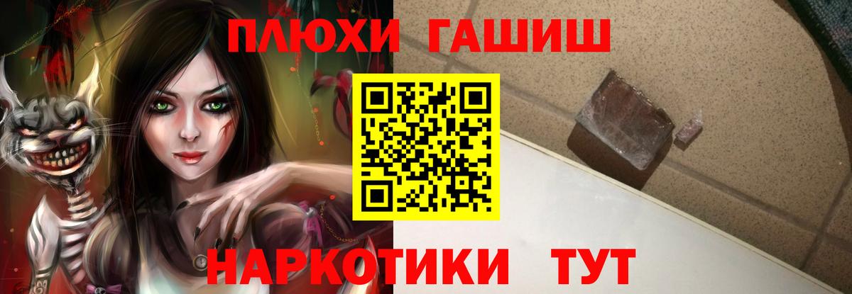 Гашиш гашик  Вход с VPN  Кудымкар 