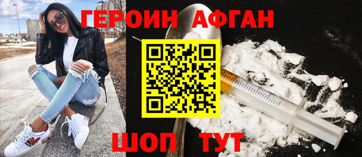 ГЕРОИН белый Кудымкар