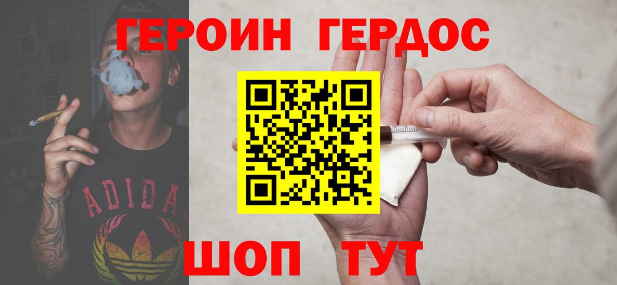Героин белый  Вход с VPN  Кудымкар 
