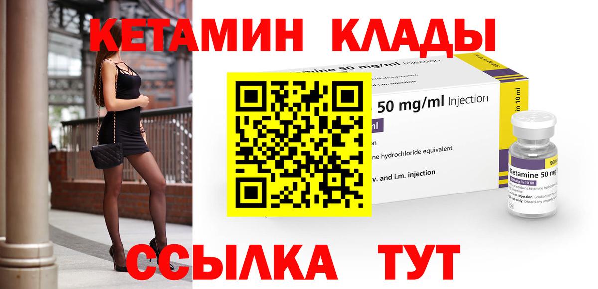 Кетамин ketamine  Вход с VPN  Кудымкар 