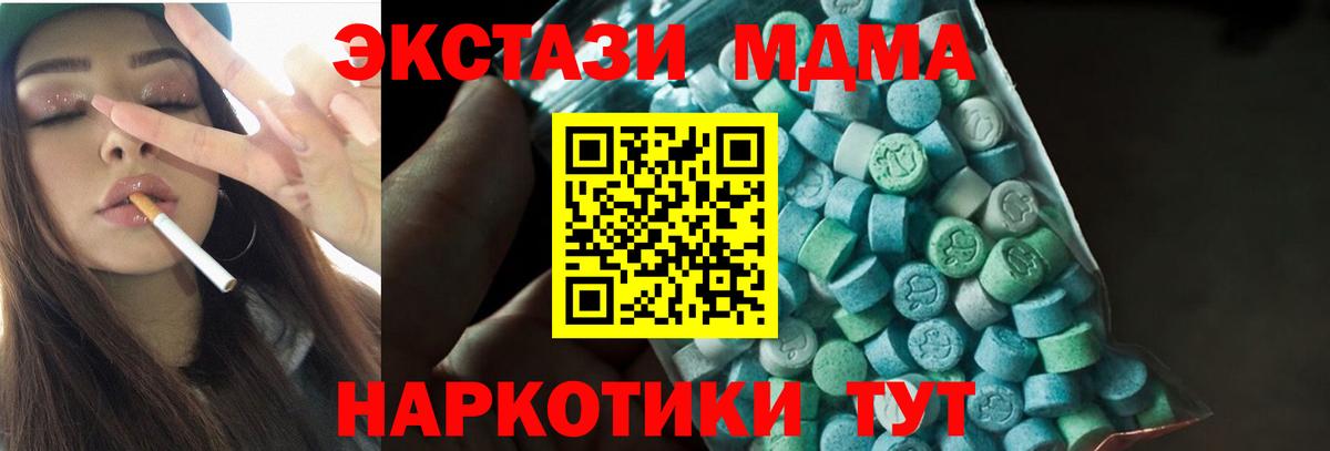 МДМА crystal  MDMA молли  Кудымкар  МДМА  Вход с VPN 