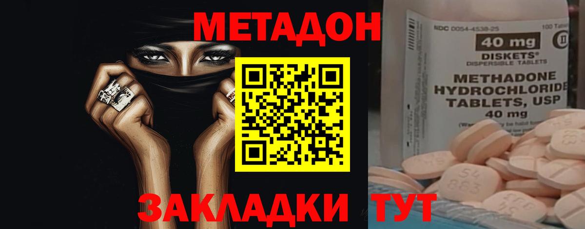 Метадон VHQ  Вход с VPN  МЕТАДОН кристалл  Кудымкар 