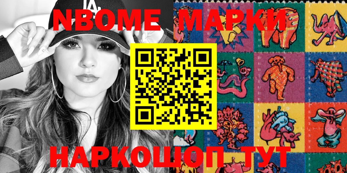 Кудымкар  Марки 25I-NBOMe 1500мкг  Марки NBOMe  Вход с VPN 