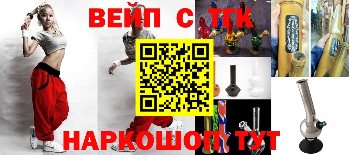 ТГК гашишное масло  закладки  Кудымкар  Вход с VPN 