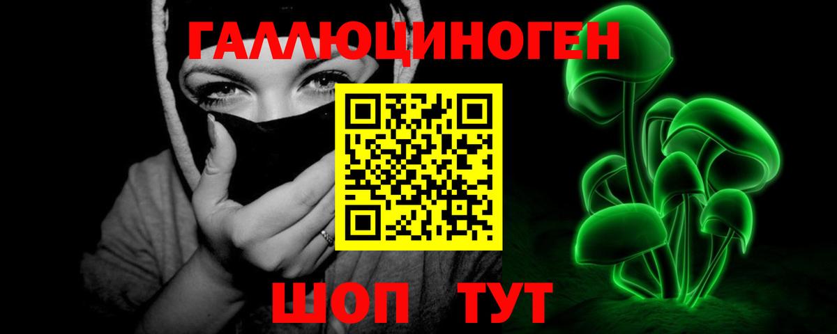 Кудымкар  Галлюциногенные грибы ЛСД  Вход с VPN  Псилоцибиновые грибы мицелий 